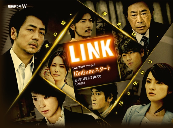 link(日本2013年大森南朋主演电视剧)