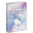 第十二届全国新概念获奖者作文範本