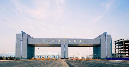 太原武宿综合保税区 太原武宿综合保税区