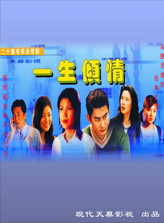 刘东浒(刘晓虎（中国内地男演员）)