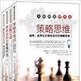 大师细说博弈论