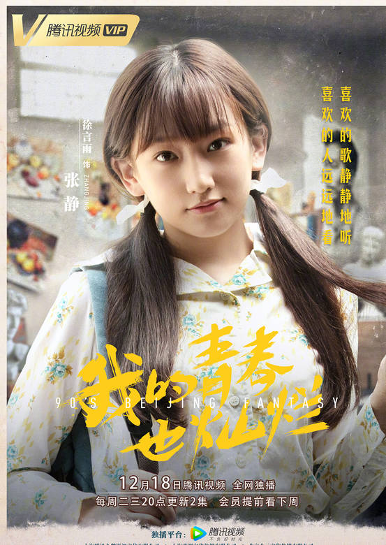 我的青春也灿烂