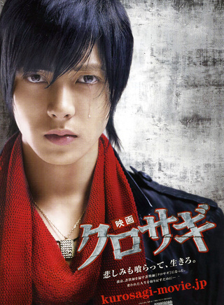 山下智久