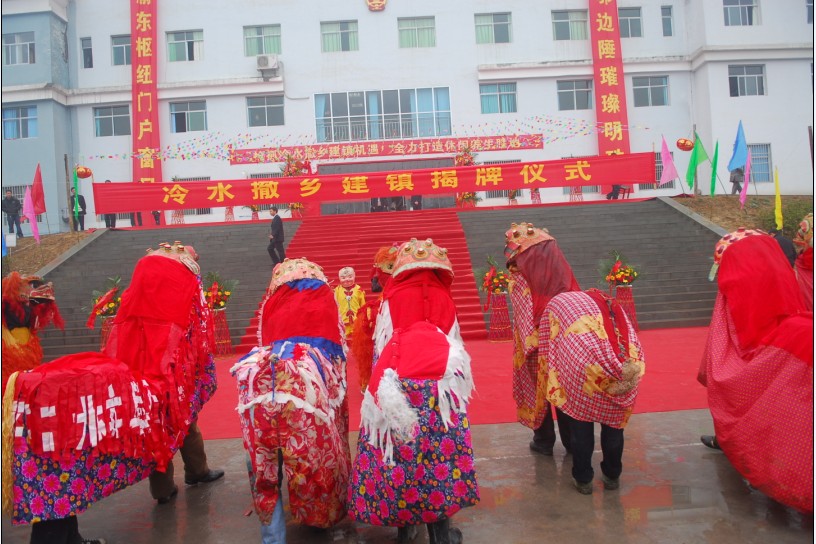 建镇庆典 建镇庆典