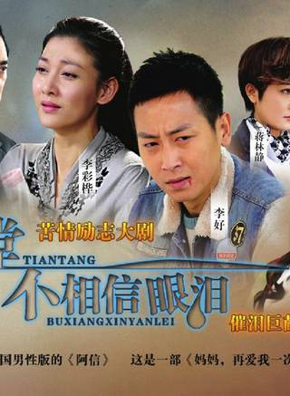 杨晋