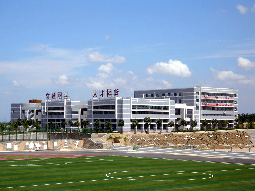 山东交通职业学院 山东交通职业学院