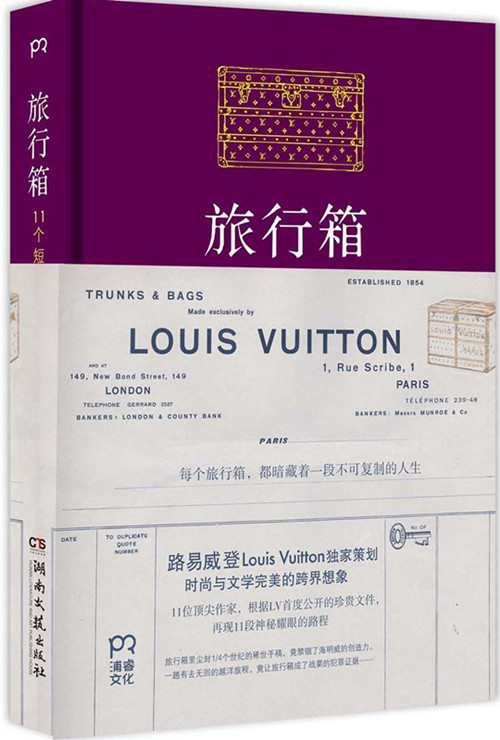 《旅行箱》封面 《旅行箱》封面