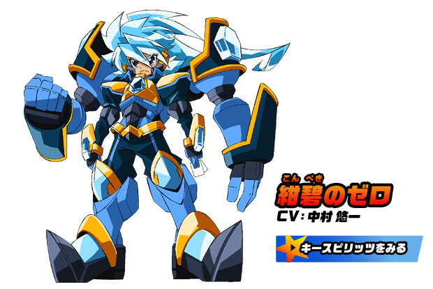 绀碧之ZERO 绀碧之ZERO