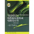 线性稳压器积体电路及套用：基準电压源