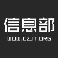 福建船政交通职业学院学生会 福建船政交通职业学院学生会