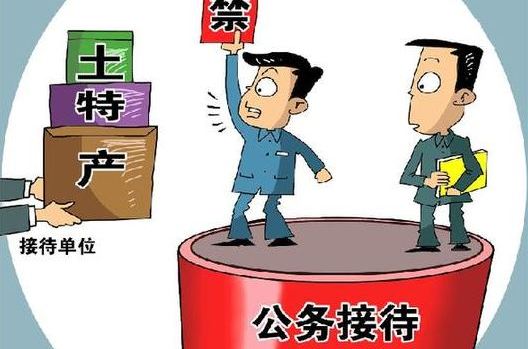 中央和国家机关培训费管理办法