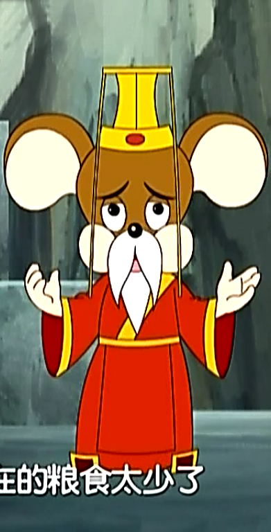 老鼠王