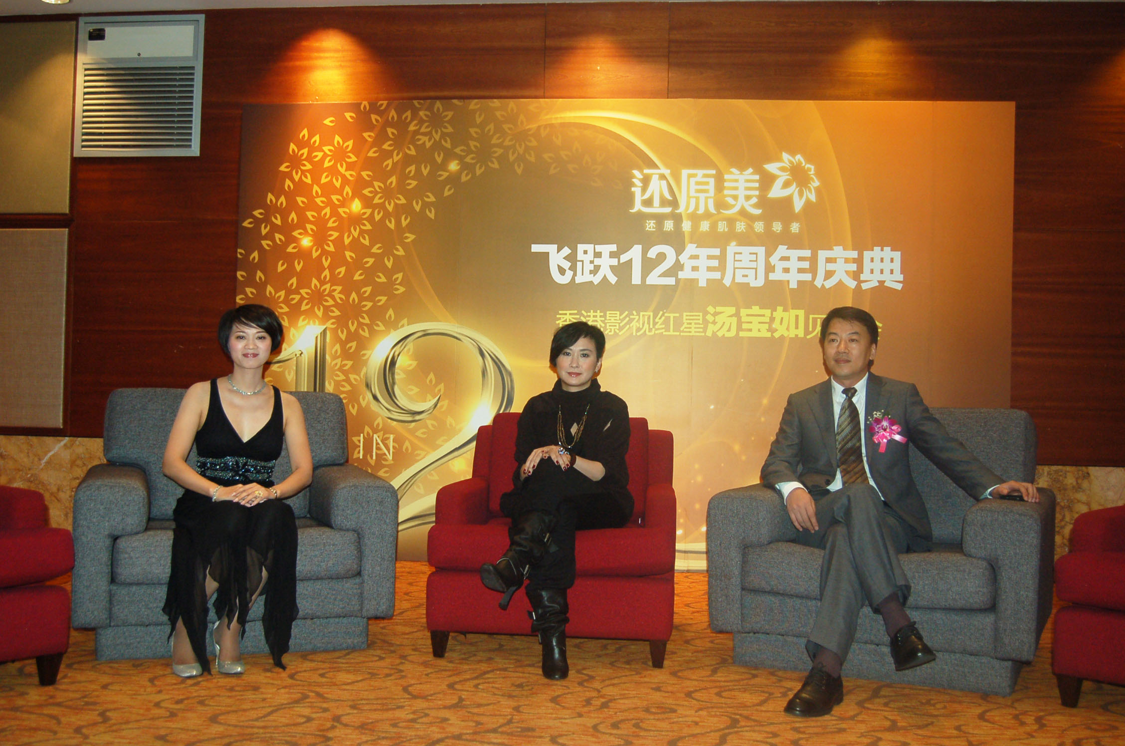 邬董、香港红星汤宝如、王总 邬董、香港红星汤宝如、王总