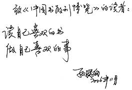 孙晓纲 孙晓纲