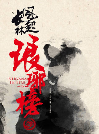 柴浩伟