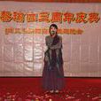 李黎(资深瑜伽教练)