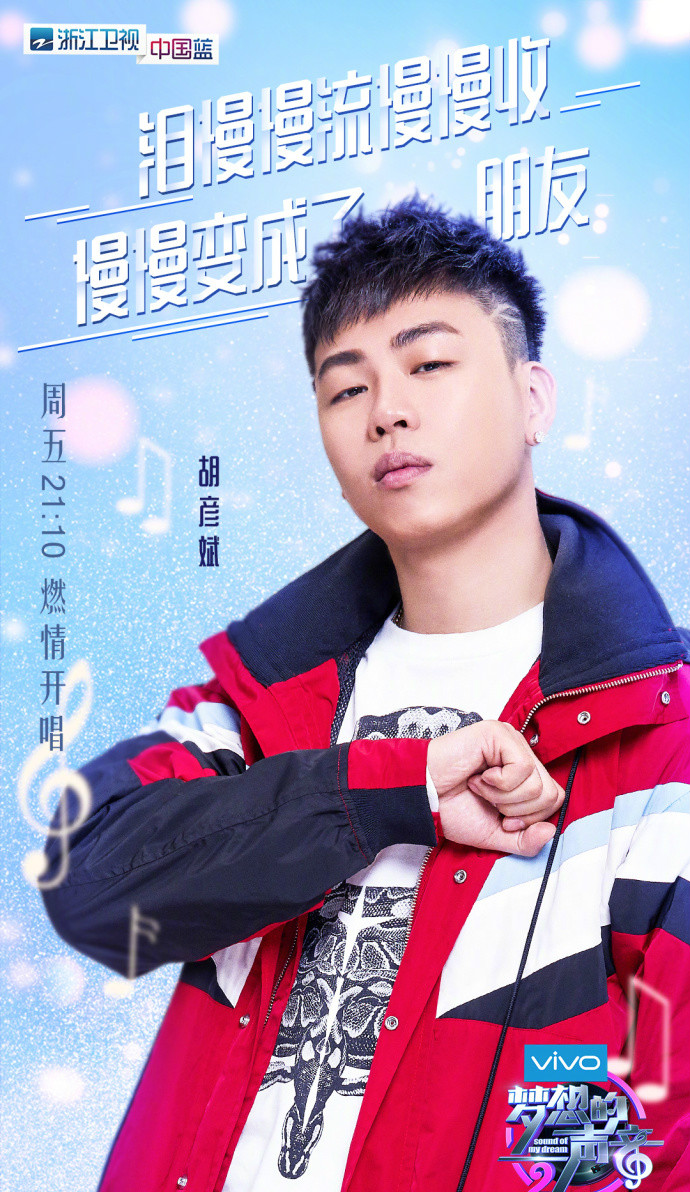 梦想的声音第二季