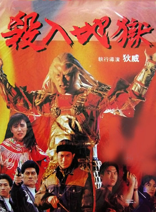 钱小豪