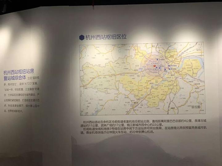杭州西站(杭州捷运站点)