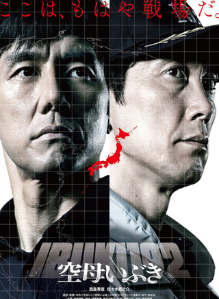 中井贵一