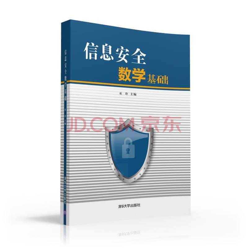 基础数学教程 基础数学教程