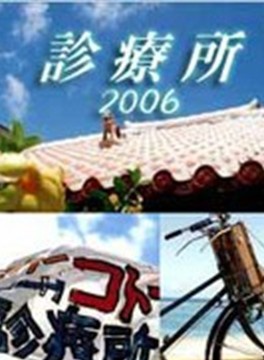 时任三郎