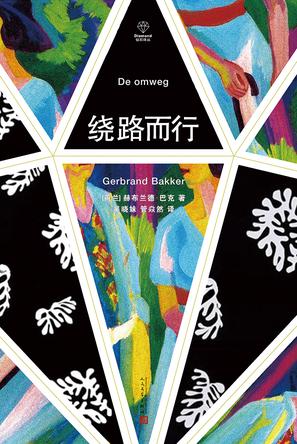赫布兰德·巴克
