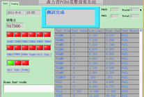 In Line线上测试系统 In Line线上测试系统