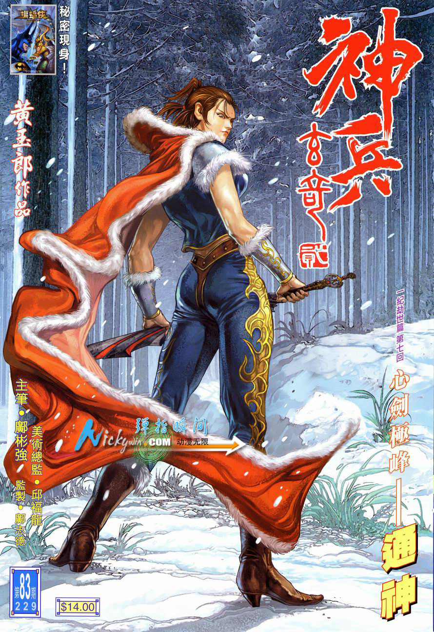 十二年后 十二年后