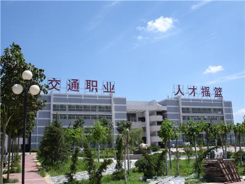 山东交通职业学院 山东交通职业学院