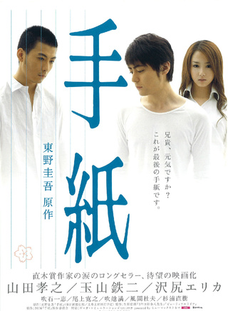 吹石一惠