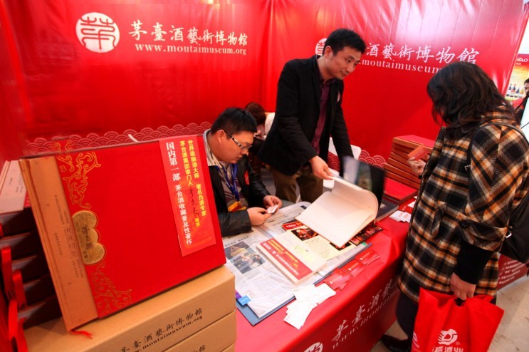 “茅台酒艺术博物馆”现身2011全国糖酒会 “茅台酒艺术博物馆”现身2011全国糖酒会