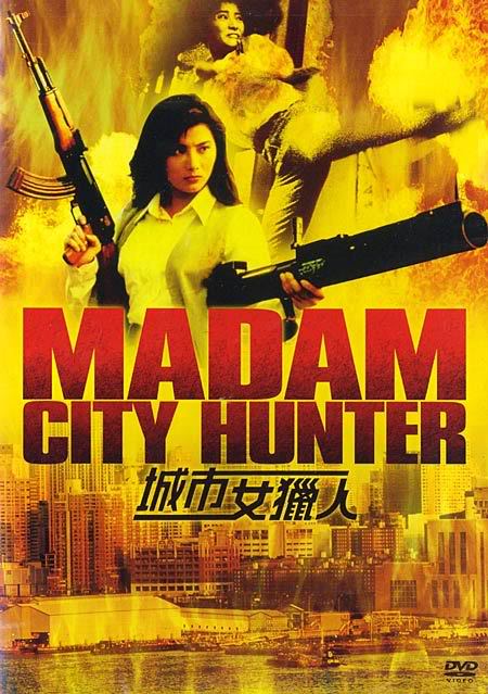 城市女猎人 城市女猎人