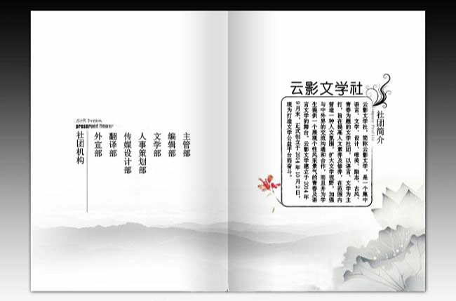 云影文学社