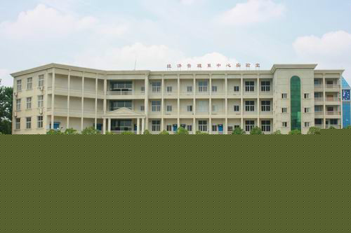 武昌首义学院经济管理学院