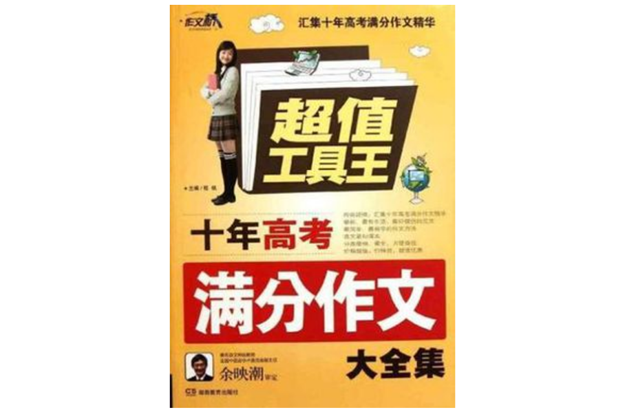作文桥