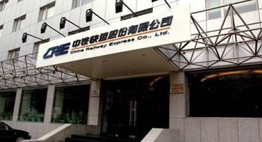 上海中铁快运电话 上海中铁快运电话