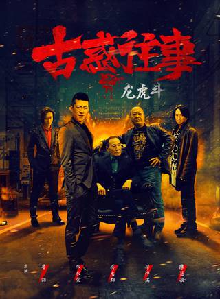 胡宗祥