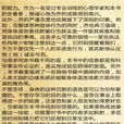 FBI教你读心术完整版