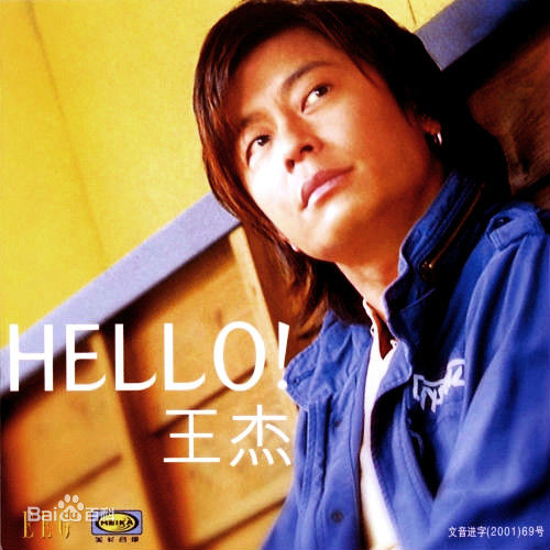 还原(王杰演唱歌曲)