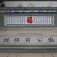 鼓楼(福州鼓楼)