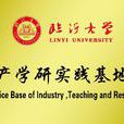产学研合作
