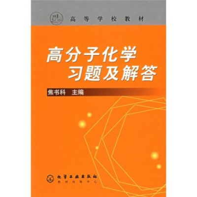 21世纪高等学校规划教材：实用高等数学教程