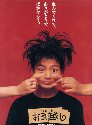 中井贵一
