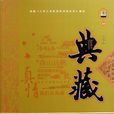 典藏-国中生满分作文大全