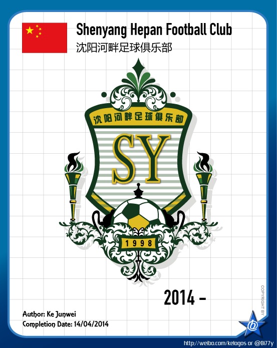 瀋阳河畔足球俱乐部 瀋阳河畔足球俱乐部