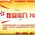 700度保险网