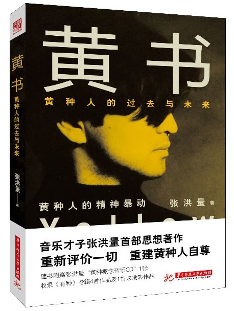 黄书的封面 黄书的封面