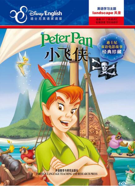 迪士尼双语电影故事·经典珍藏：小飞侠