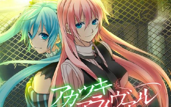 拂晓抵达(Vocaloid歌曲)